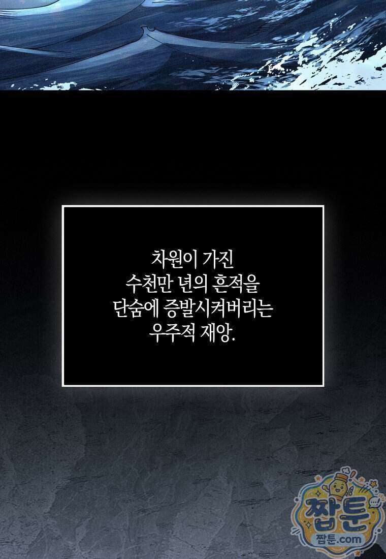 영주님의 코인이 줄지 않음! 216화 18