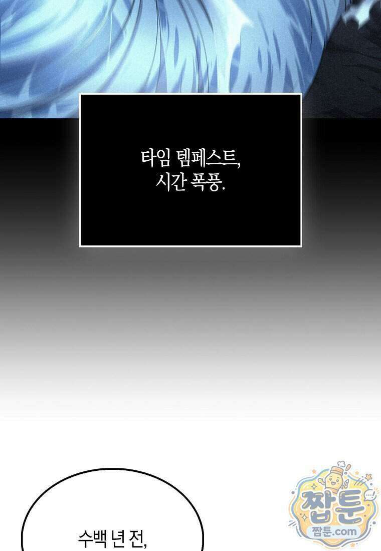 영주님의 코인이 줄지 않음! 216화 20