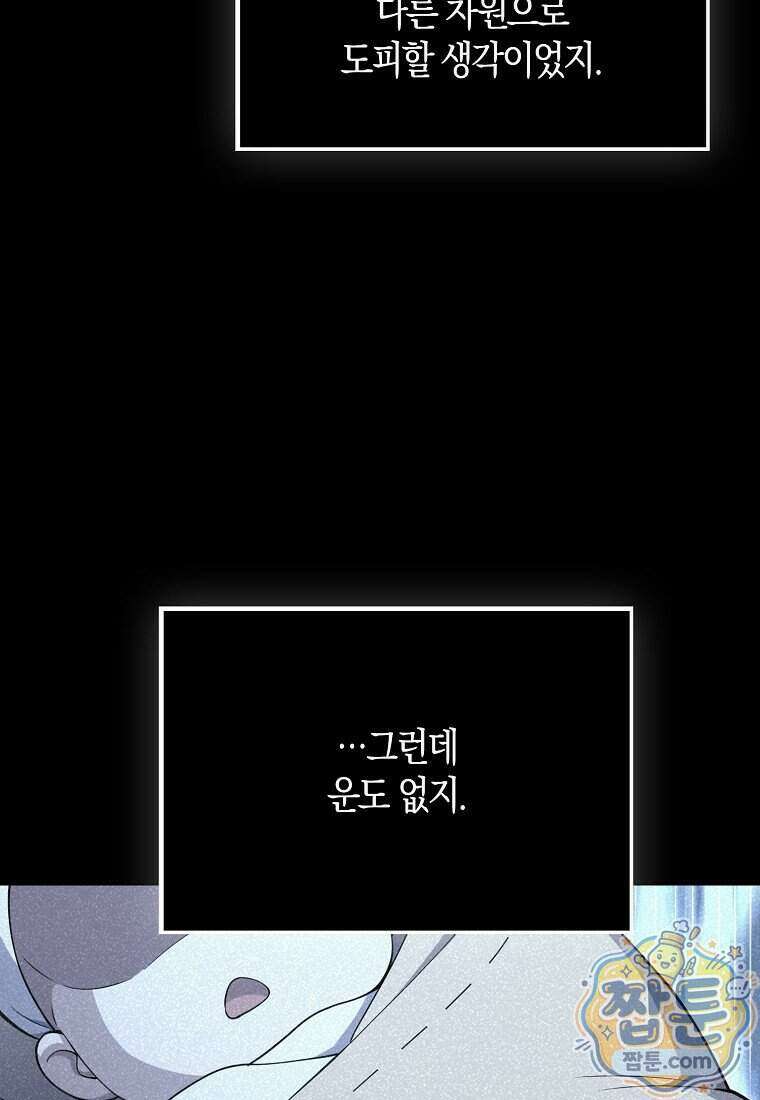 영주님의 코인이 줄지 않음! 216화 26