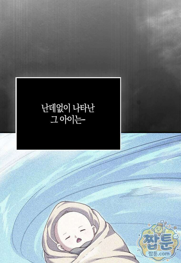 영주님의 코인이 줄지 않음! 216화 33