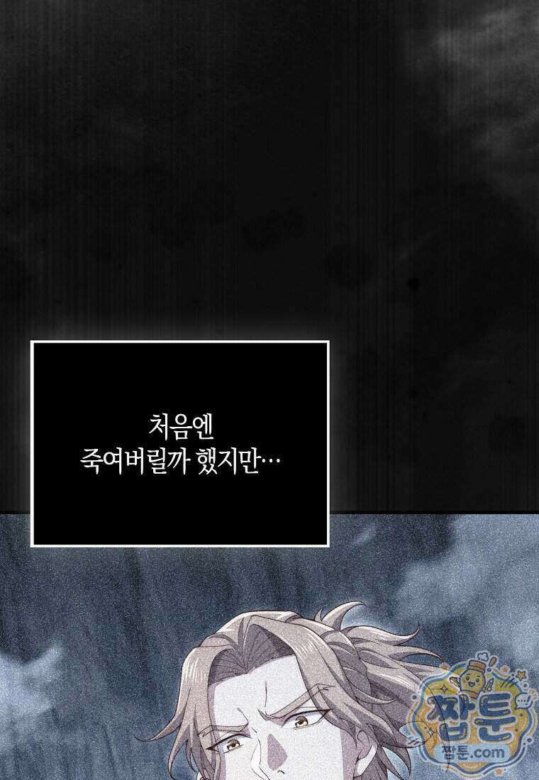 영주님의 코인이 줄지 않음! 216화 35
