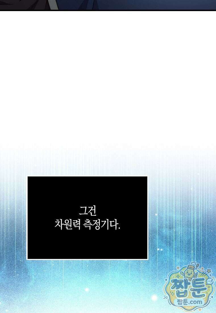 영주님의 코인이 줄지 않음! 216화 41