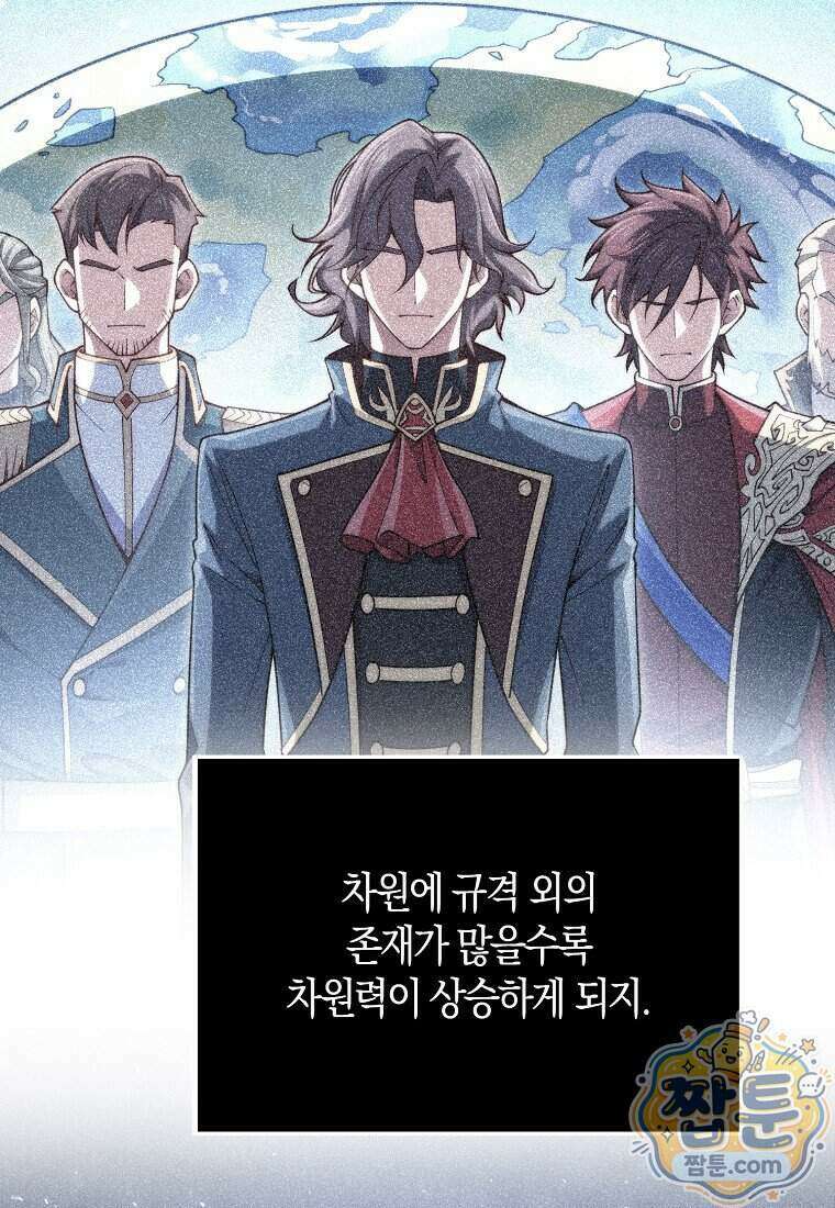 영주님의 코인이 줄지 않음! 216화 42