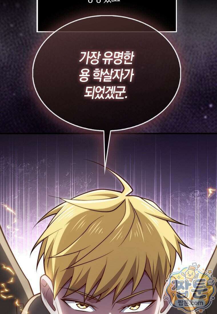 영주님의 코인이 줄지 않음! 216화 53