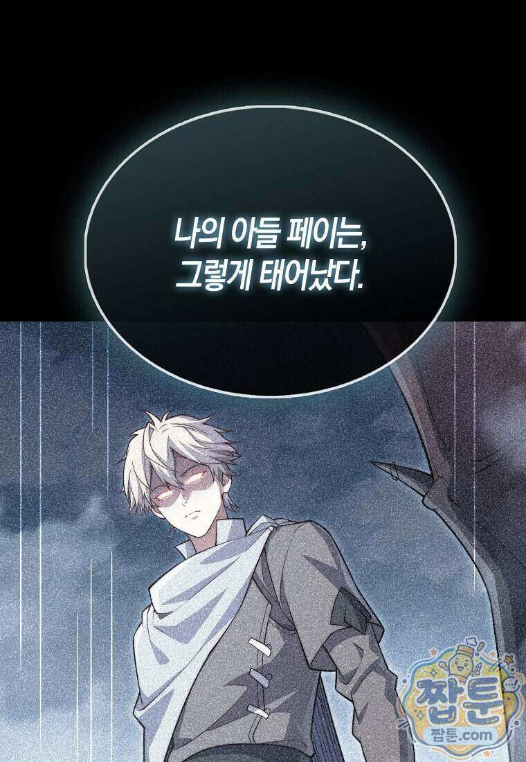 영주님의 코인이 줄지 않음! 216화 56