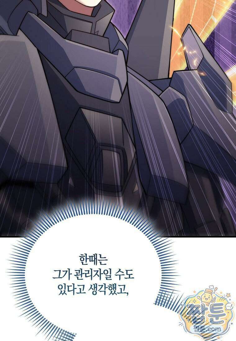 영주님의 코인이 줄지 않음! 216화 59