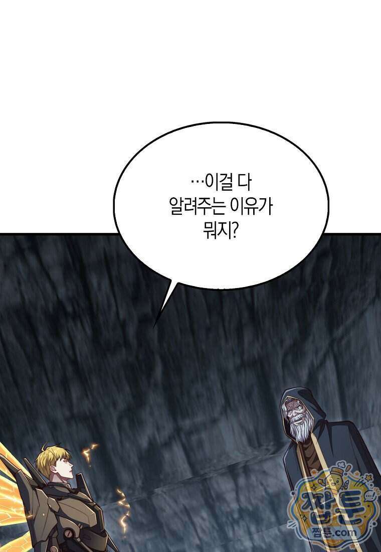 영주님의 코인이 줄지 않음! 216화 80
