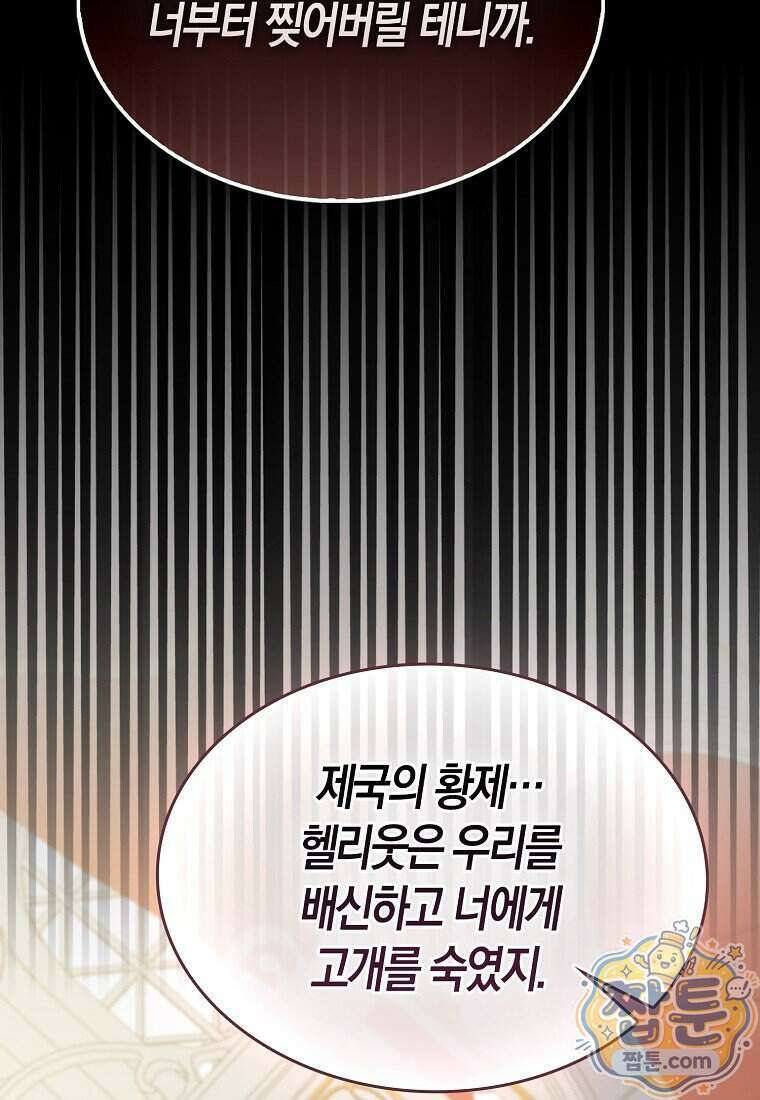 영주님의 코인이 줄지 않음! 216화 88