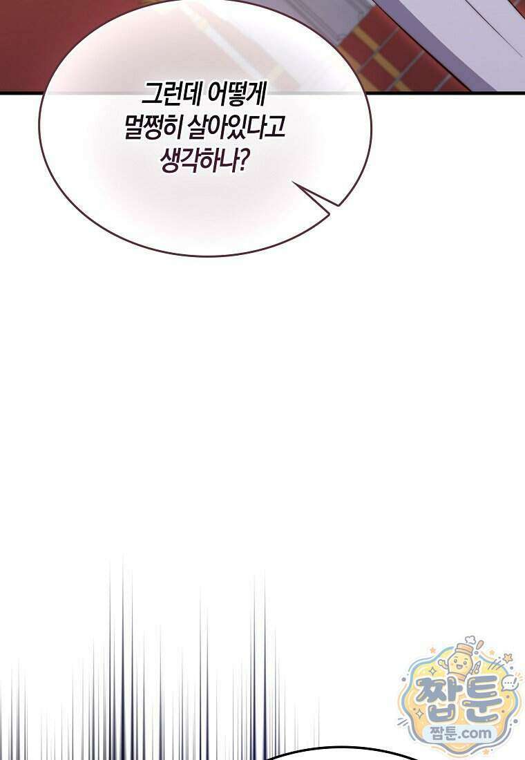 영주님의 코인이 줄지 않음! 216화 90