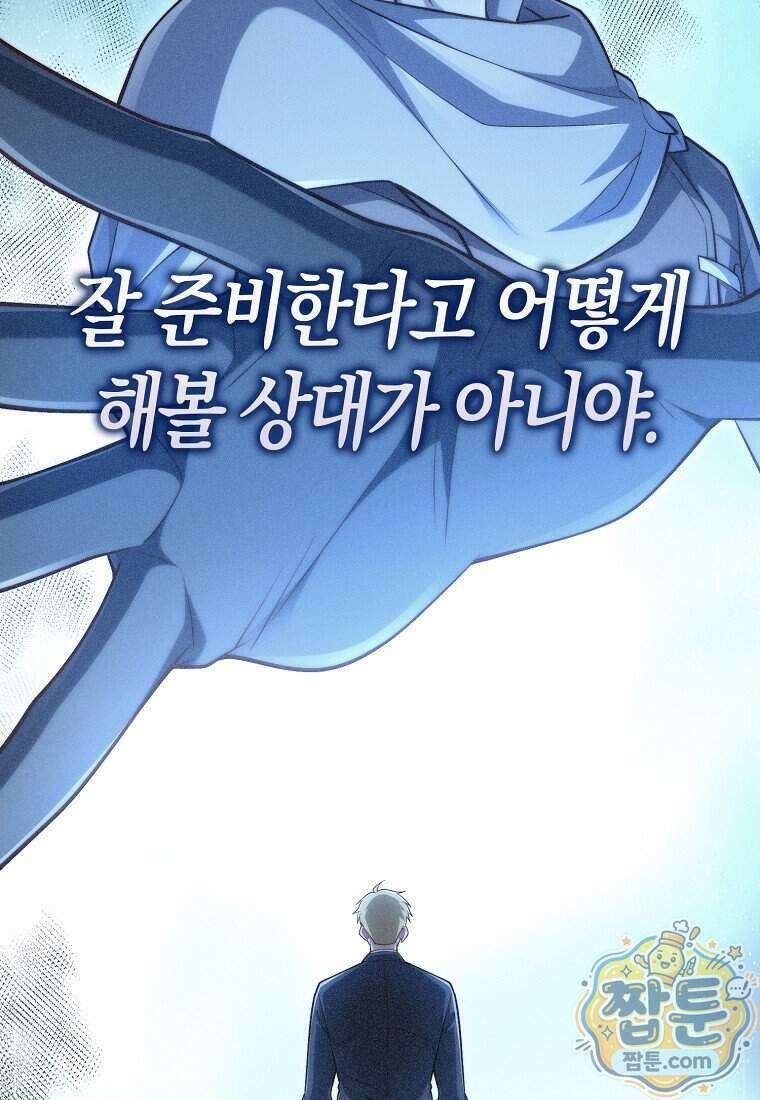 영주님의 코인이 줄지 않음! 216화 96