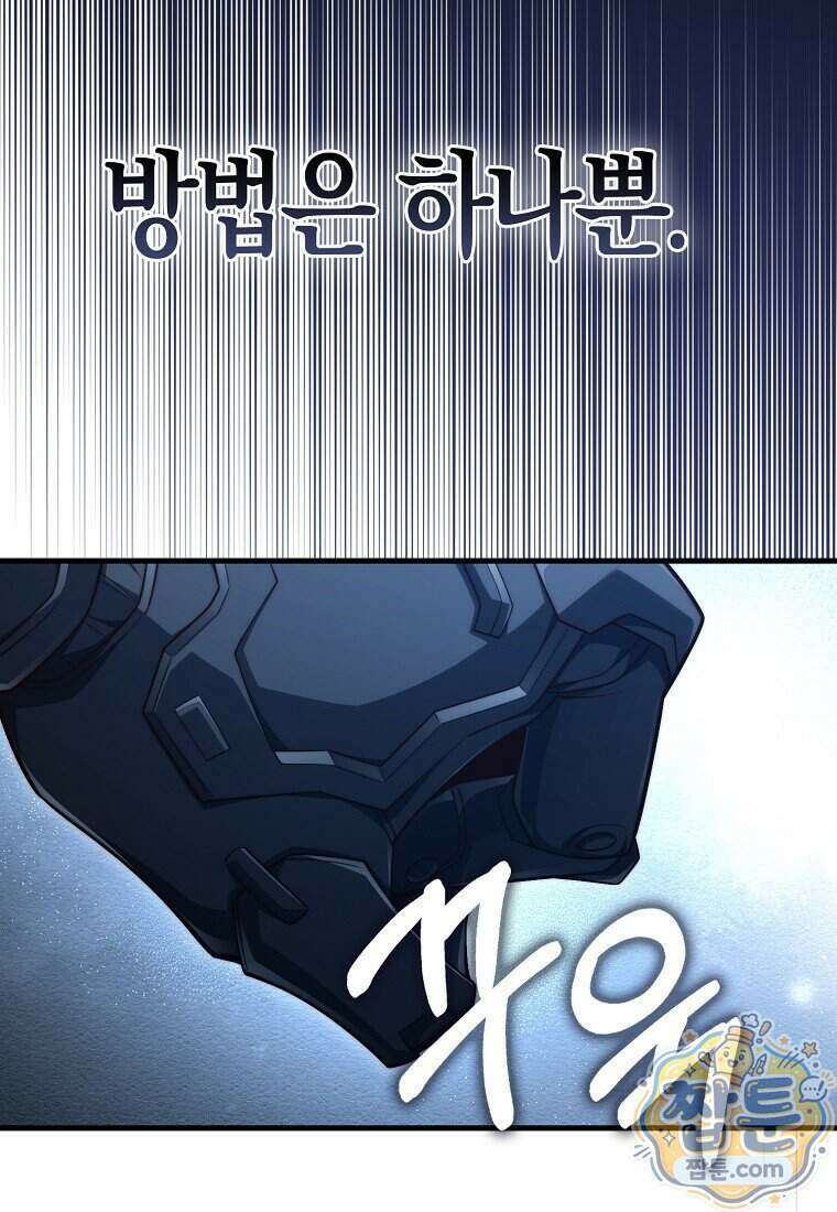 영주님의 코인이 줄지 않음! 216화 98