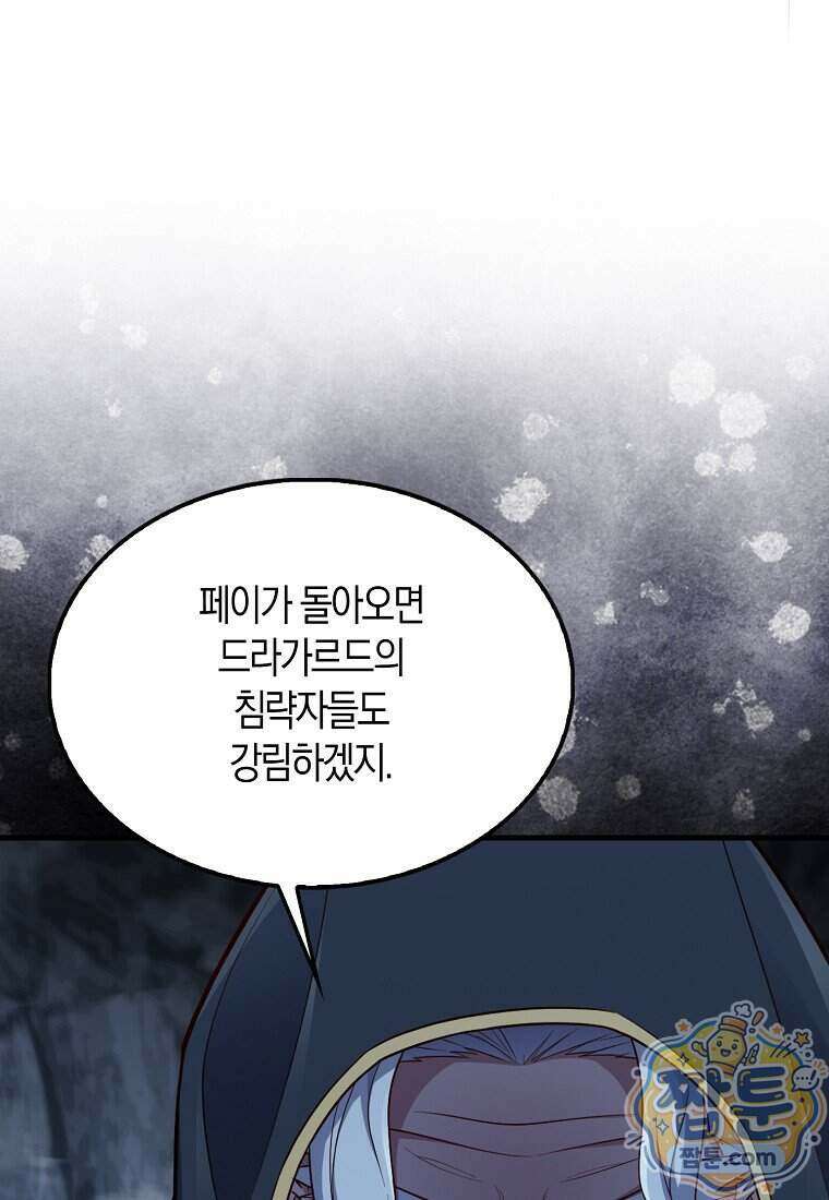 영주님의 코인이 줄지 않음! 216화 99
