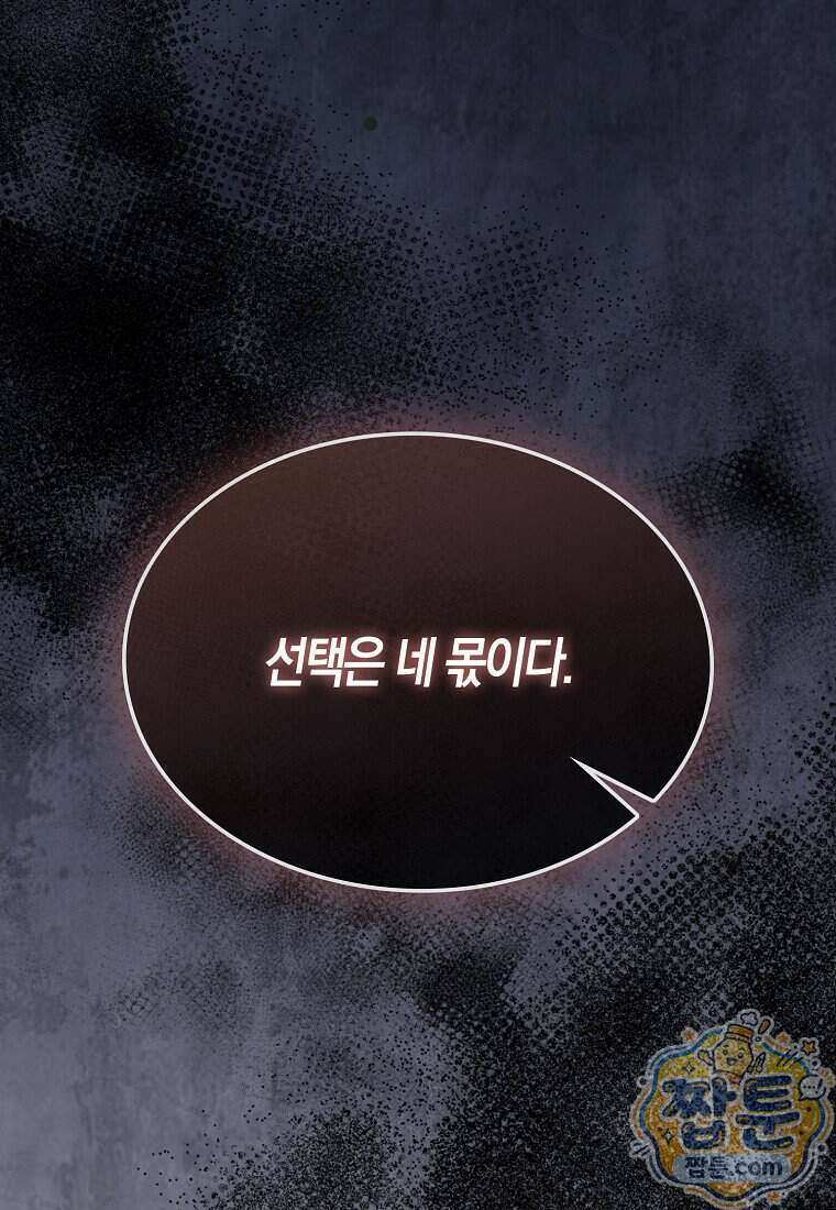 영주님의 코인이 줄지 않음! 216화 103