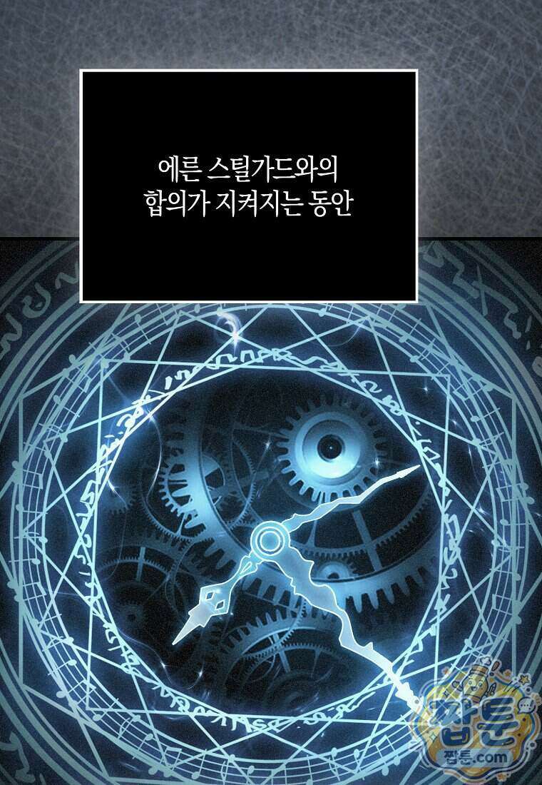 영주님의 코인이 줄지 않음! 216화 113
