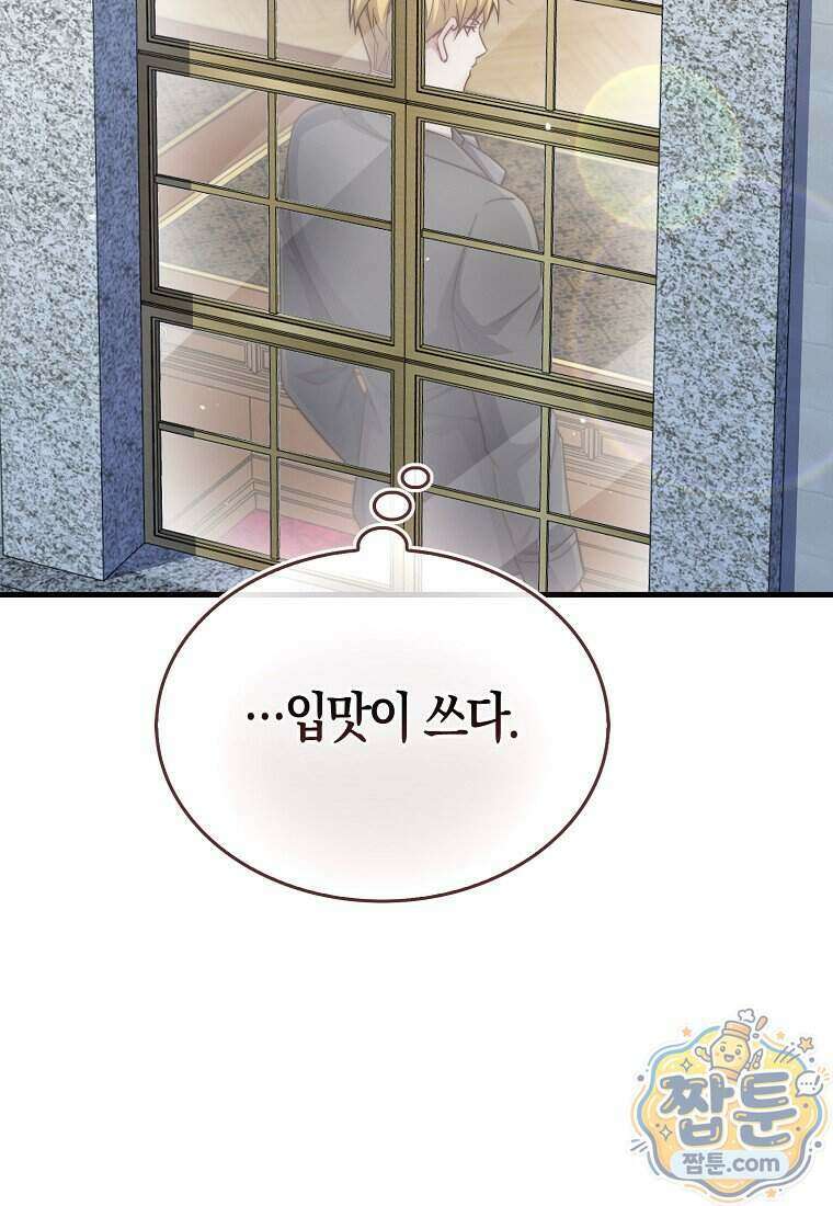 영주님의 코인이 줄지 않음! 216화 116