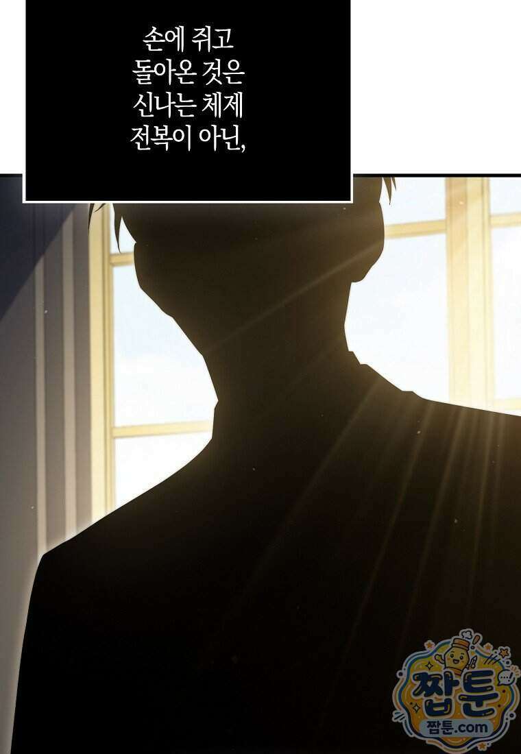 영주님의 코인이 줄지 않음! 216화 119