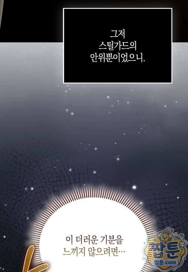 영주님의 코인이 줄지 않음! 216화 120