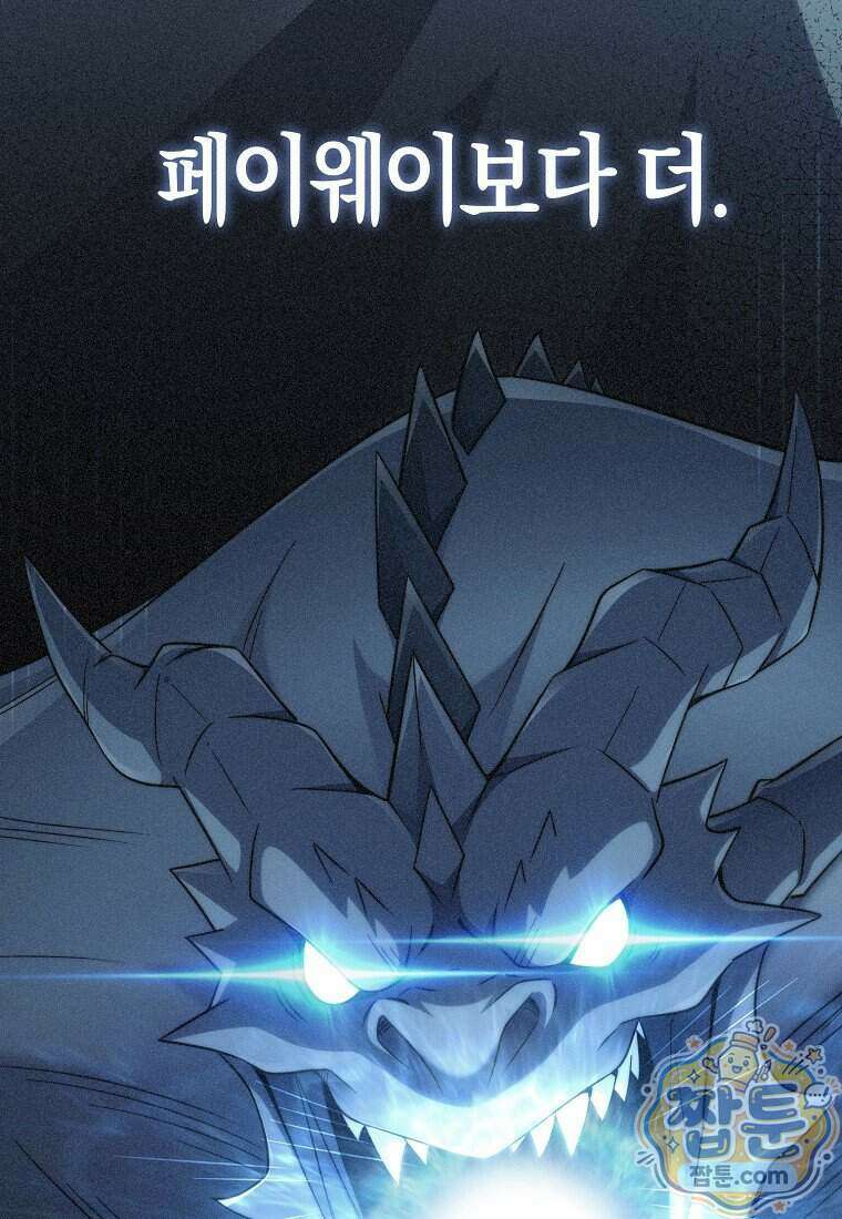 영주님의 코인이 줄지 않음! 216화 123