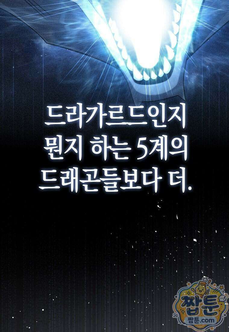 영주님의 코인이 줄지 않음! 216화 124