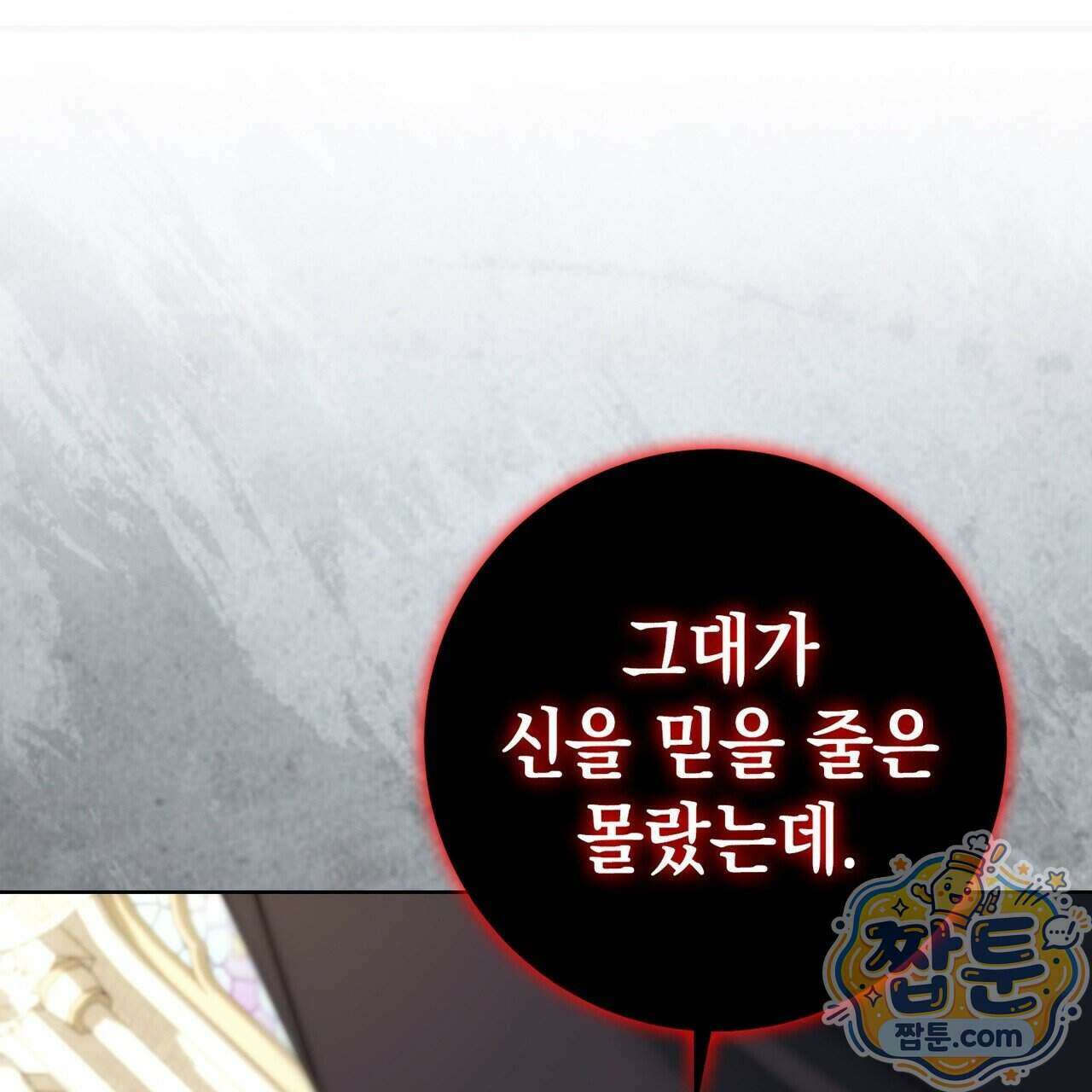 후회는 필요 없습니다 53화 1