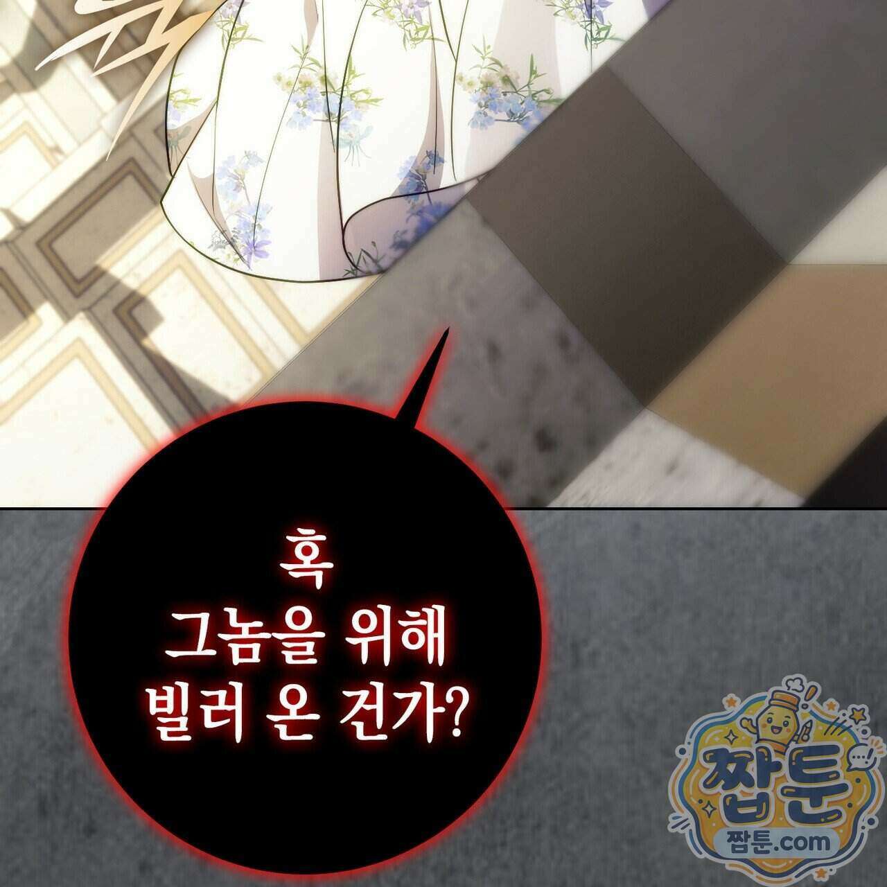 후회는 필요 없습니다 53화 3