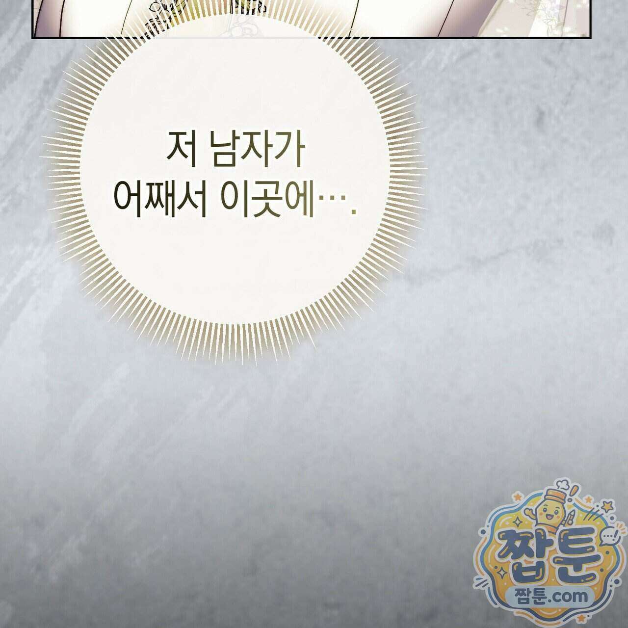 후회는 필요 없습니다 53화 6