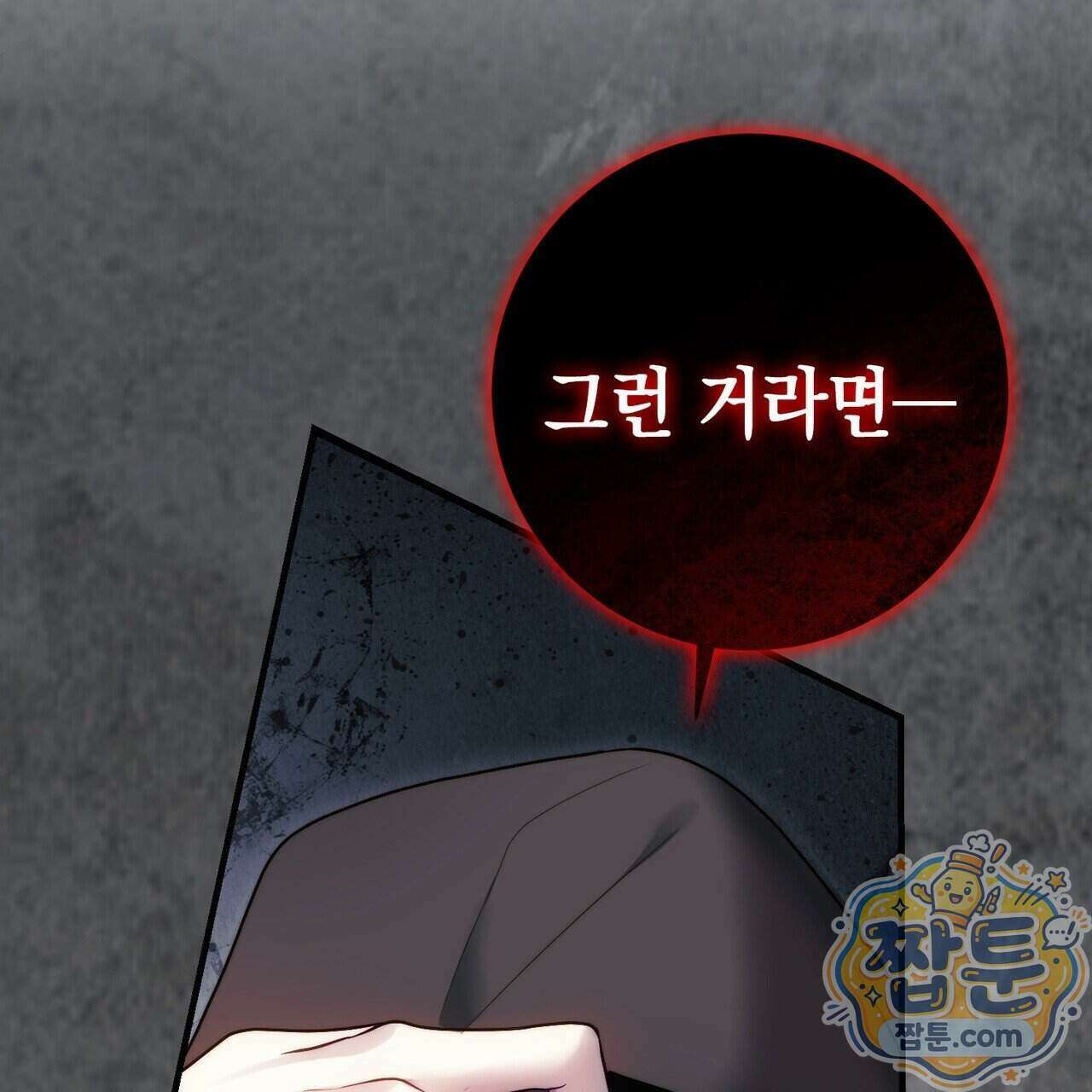 후회는 필요 없습니다 53화 7