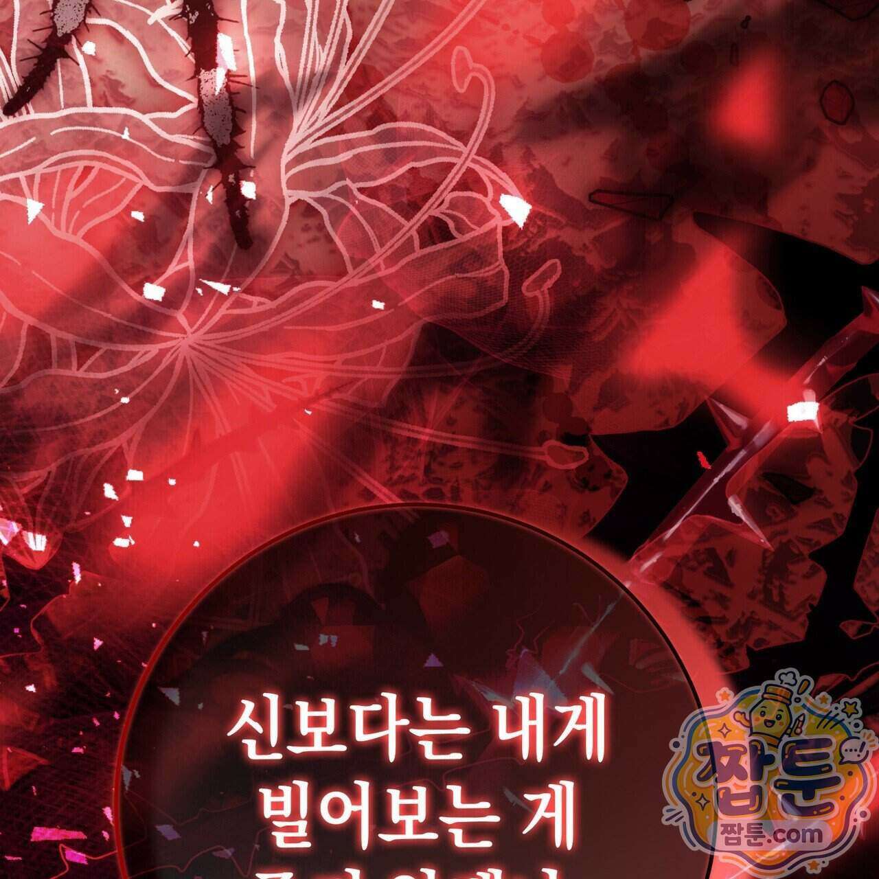 후회는 필요 없습니다 53화 10
