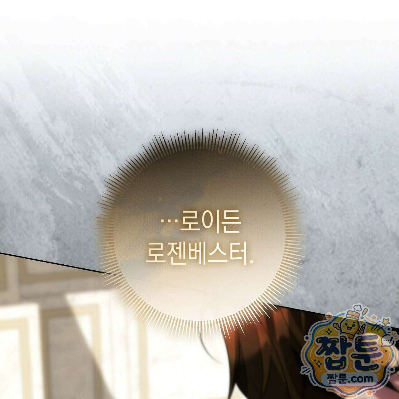 후회는 필요 없습니다 53화 20