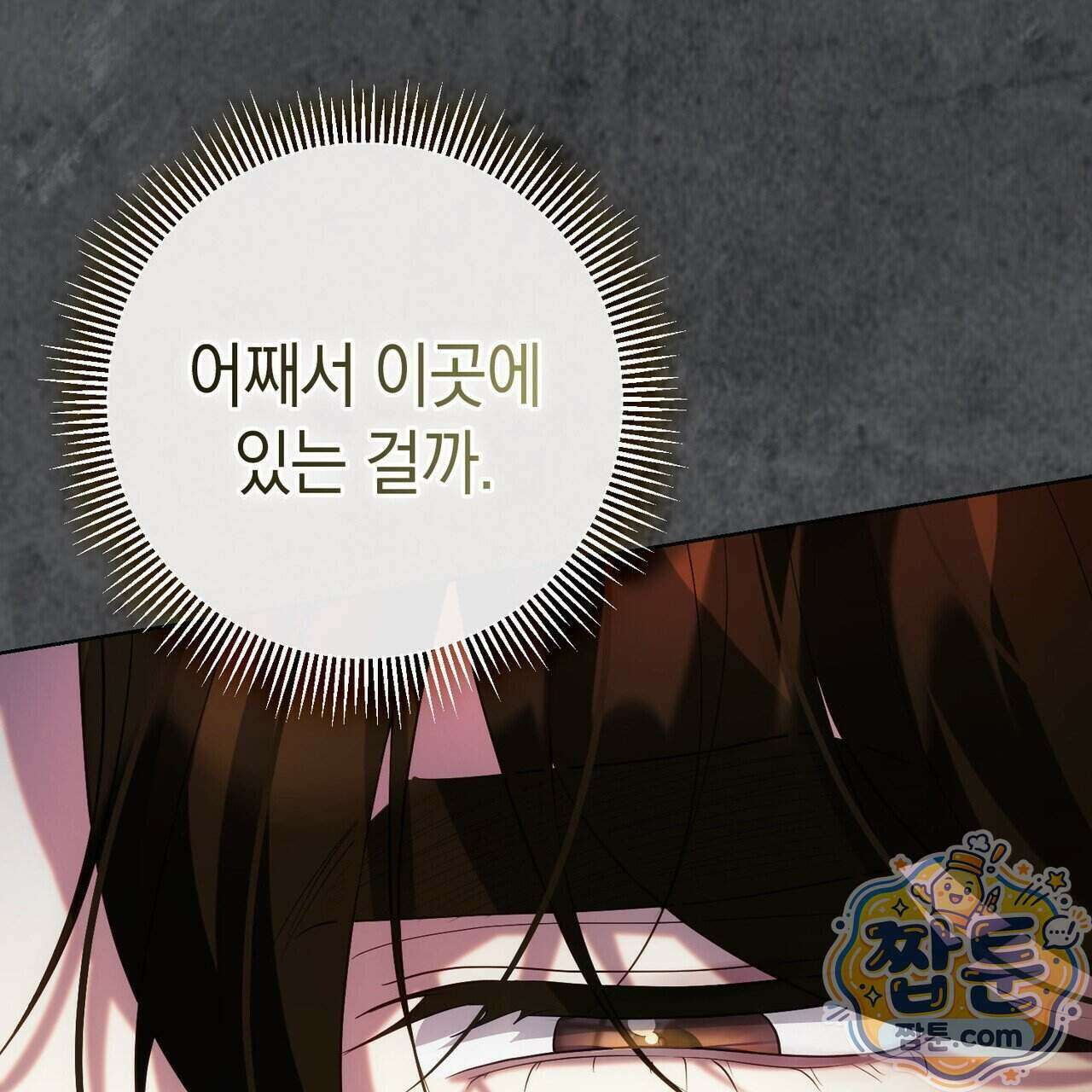 후회는 필요 없습니다 53화 23