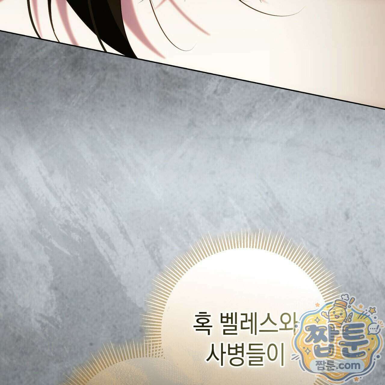 후회는 필요 없습니다 53화 24