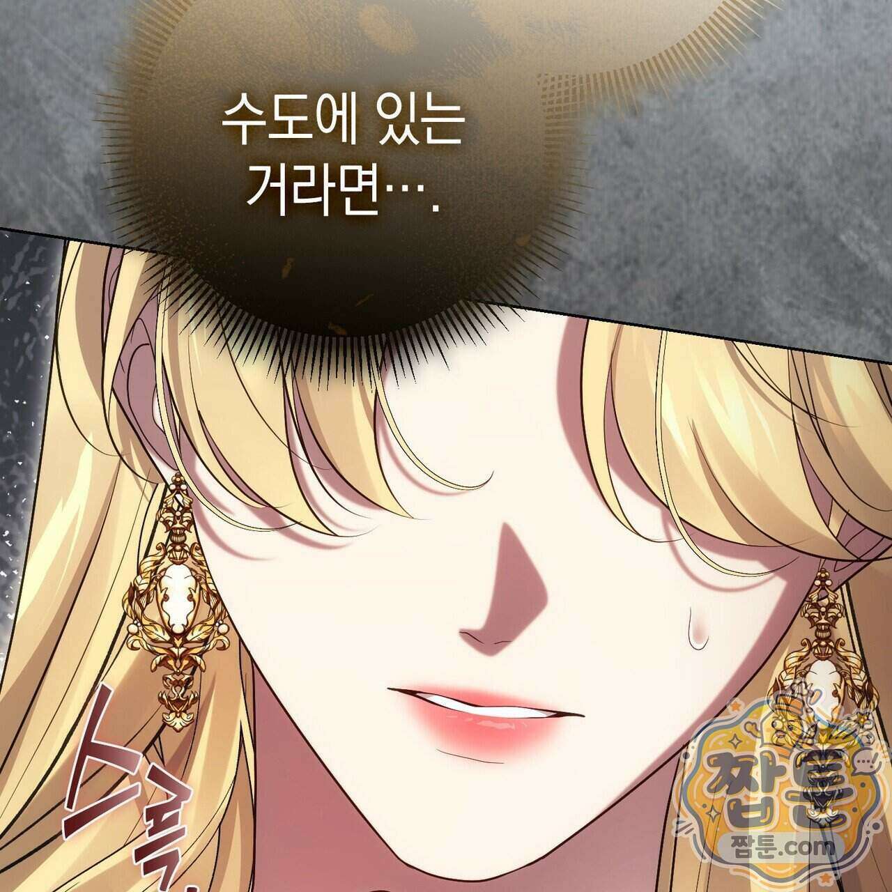 후회는 필요 없습니다 53화 25