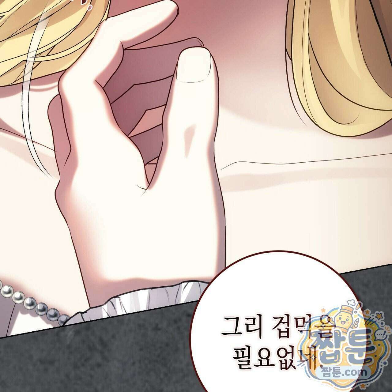 후회는 필요 없습니다 53화 26