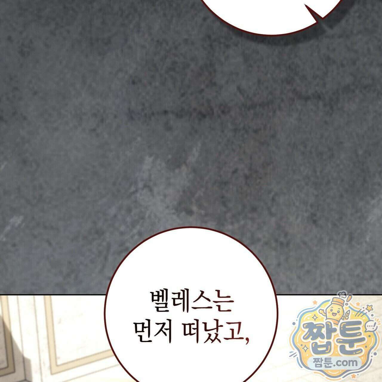 후회는 필요 없습니다 53화 27