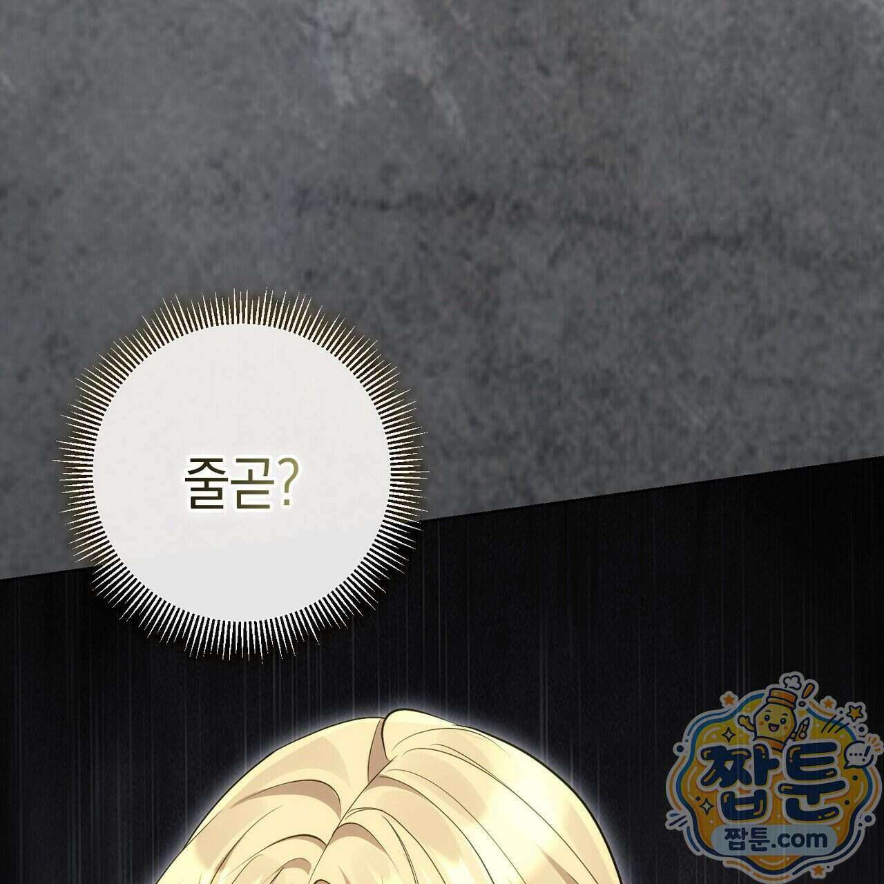 후회는 필요 없습니다 53화 30