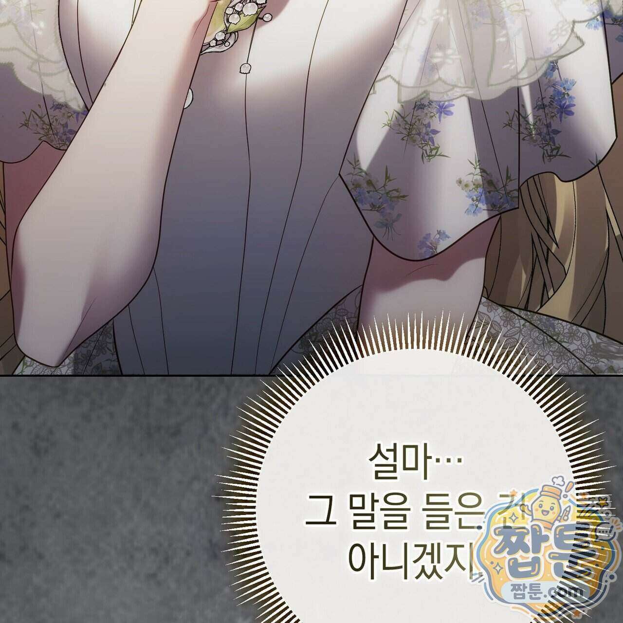 후회는 필요 없습니다 53화 32