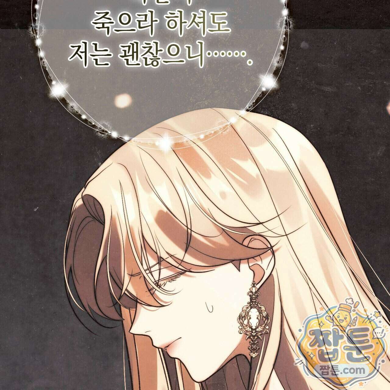후회는 필요 없습니다 53화 35