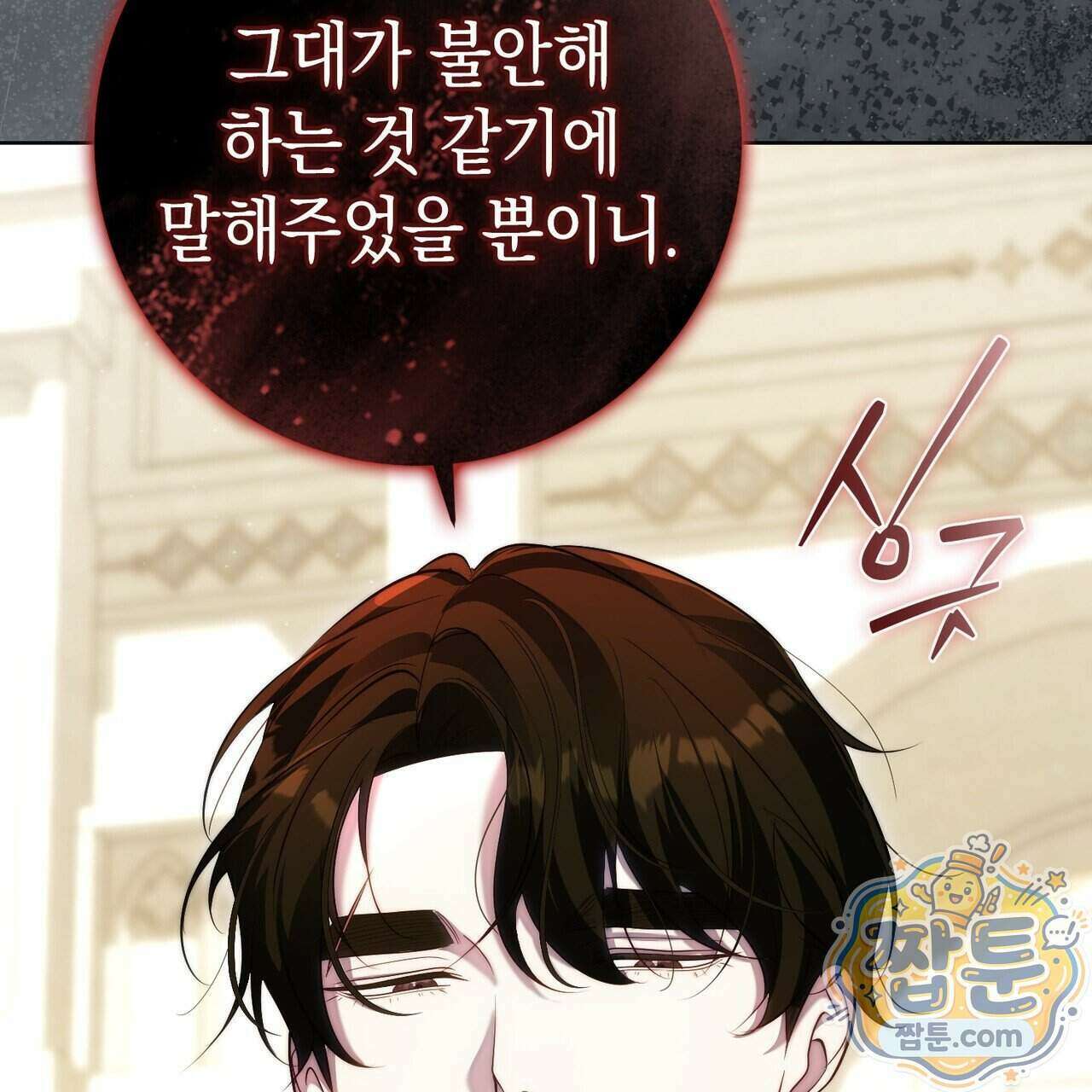 후회는 필요 없습니다 53화 41