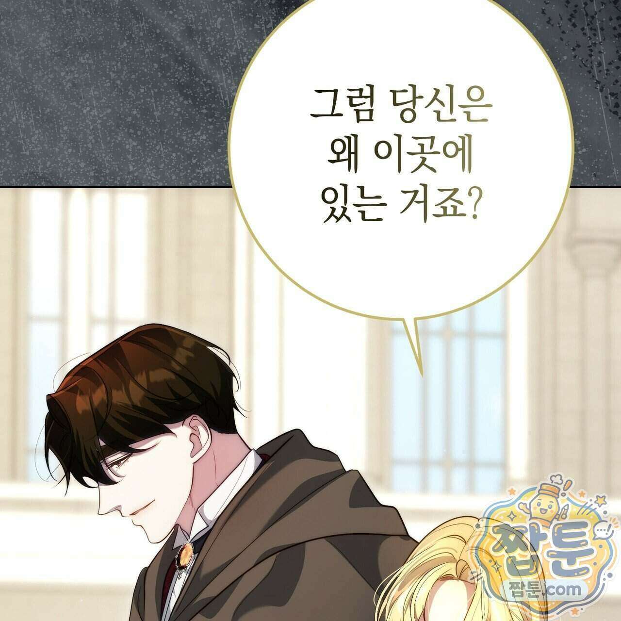 후회는 필요 없습니다 53화 44