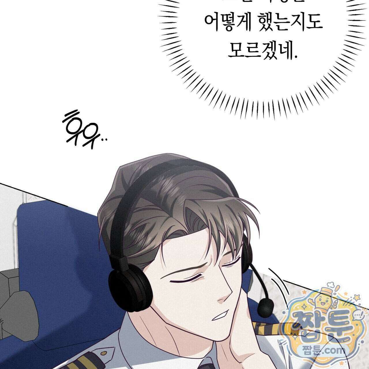 로켓 사이언스 러브 48화 7