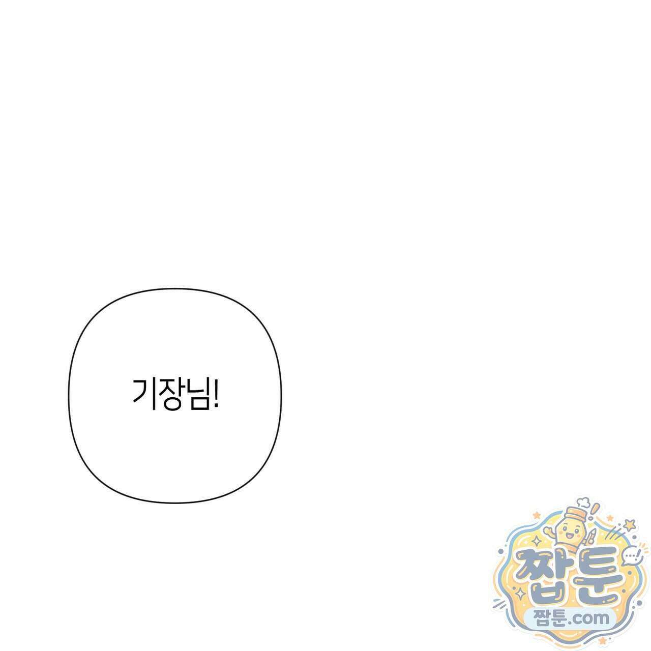 로켓 사이언스 러브 48화 9