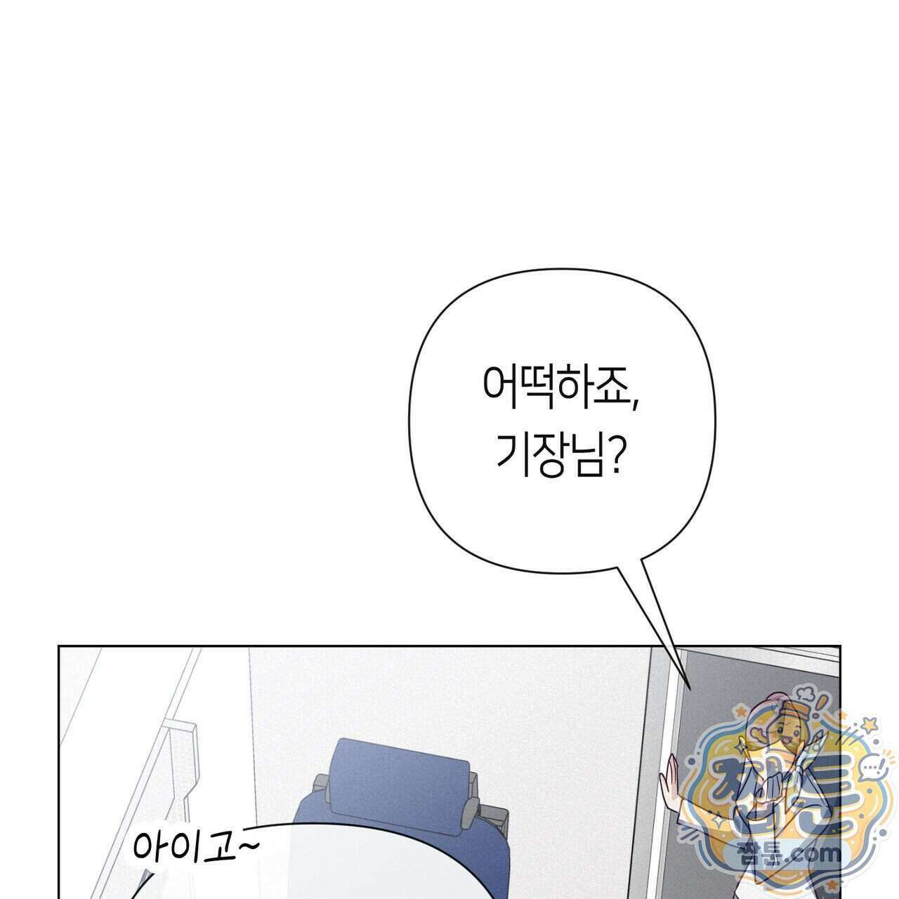 로켓 사이언스 러브 48화 15