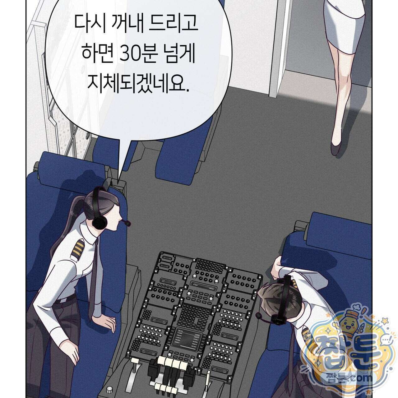 로켓 사이언스 러브 48화 16