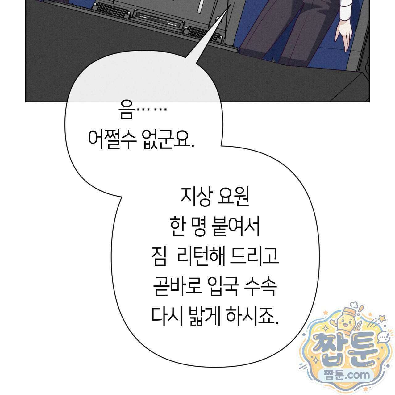 로켓 사이언스 러브 48화 17
