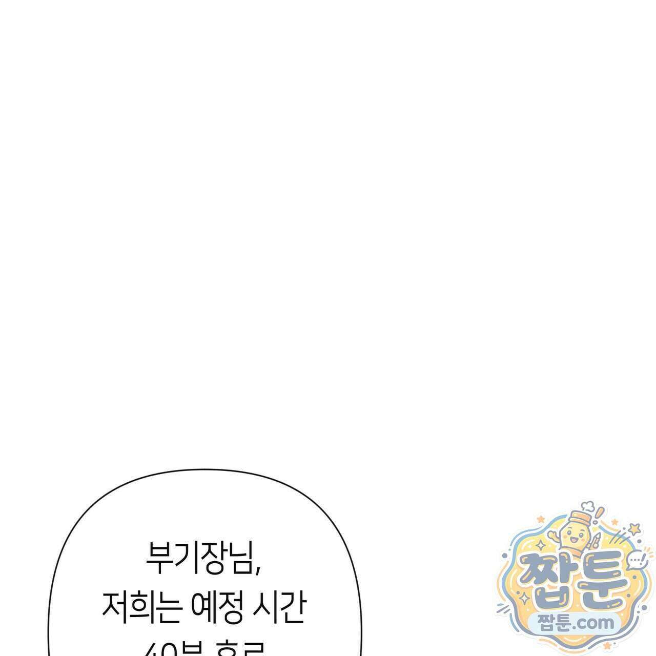 로켓 사이언스 러브 48화 18