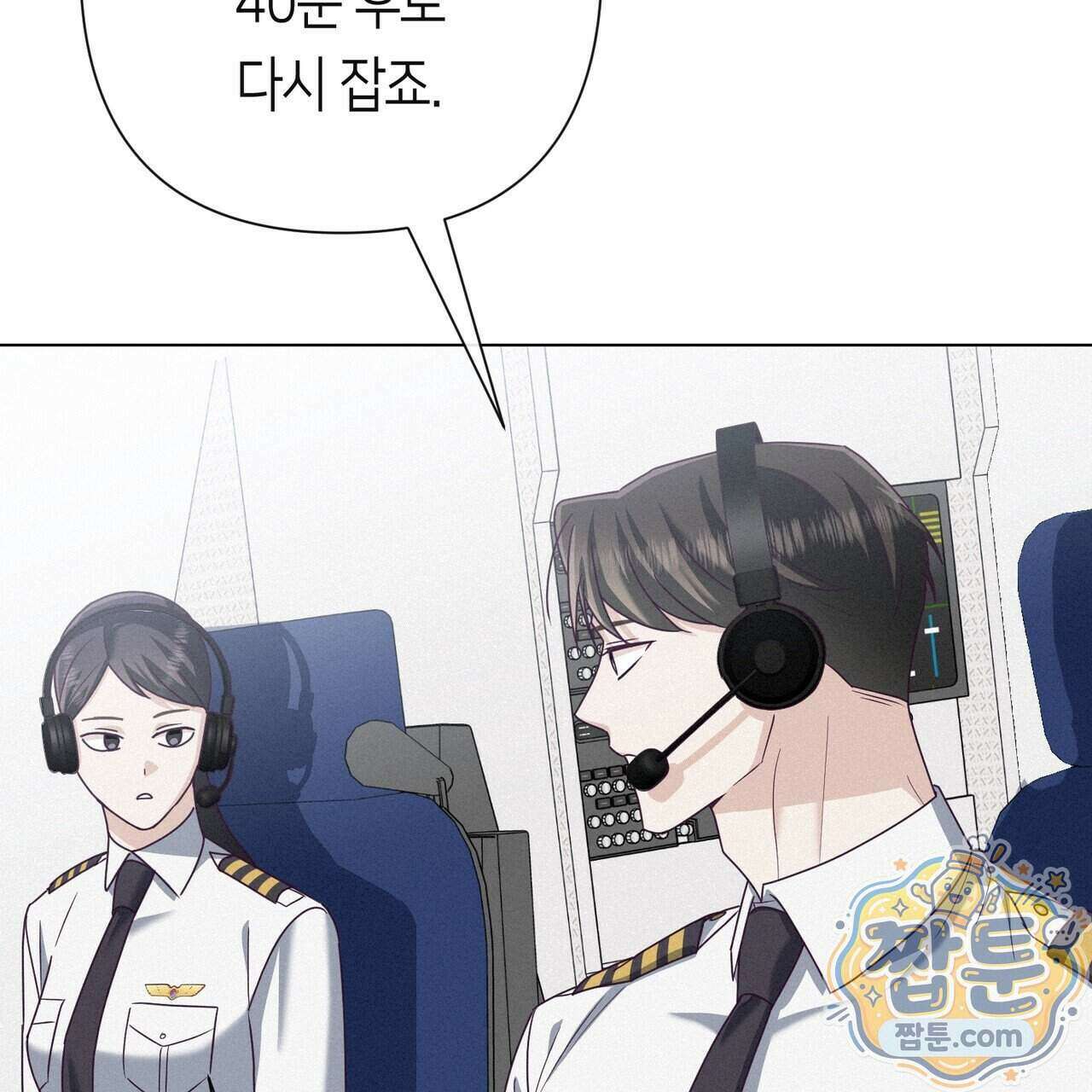 로켓 사이언스 러브 48화 19