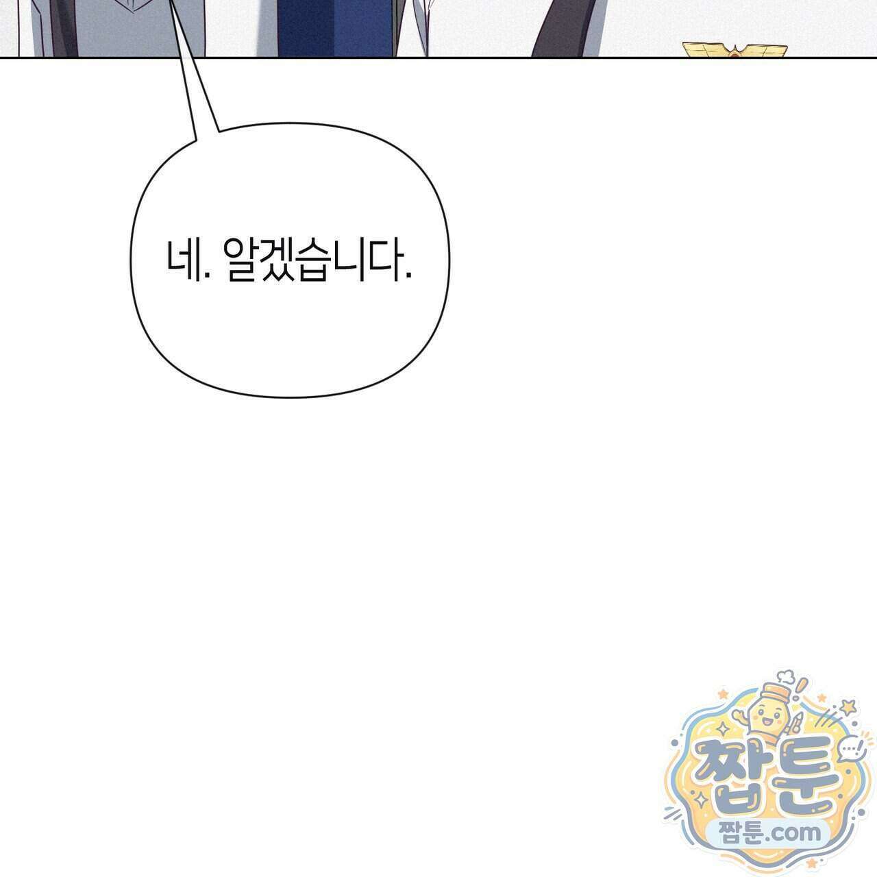 로켓 사이언스 러브 48화 20