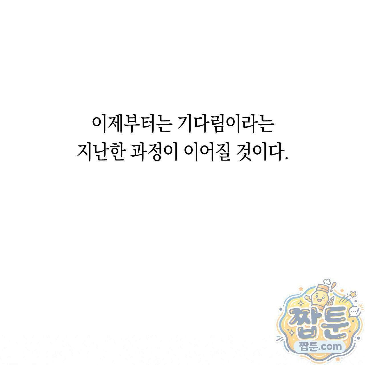 로켓 사이언스 러브 48화 21
