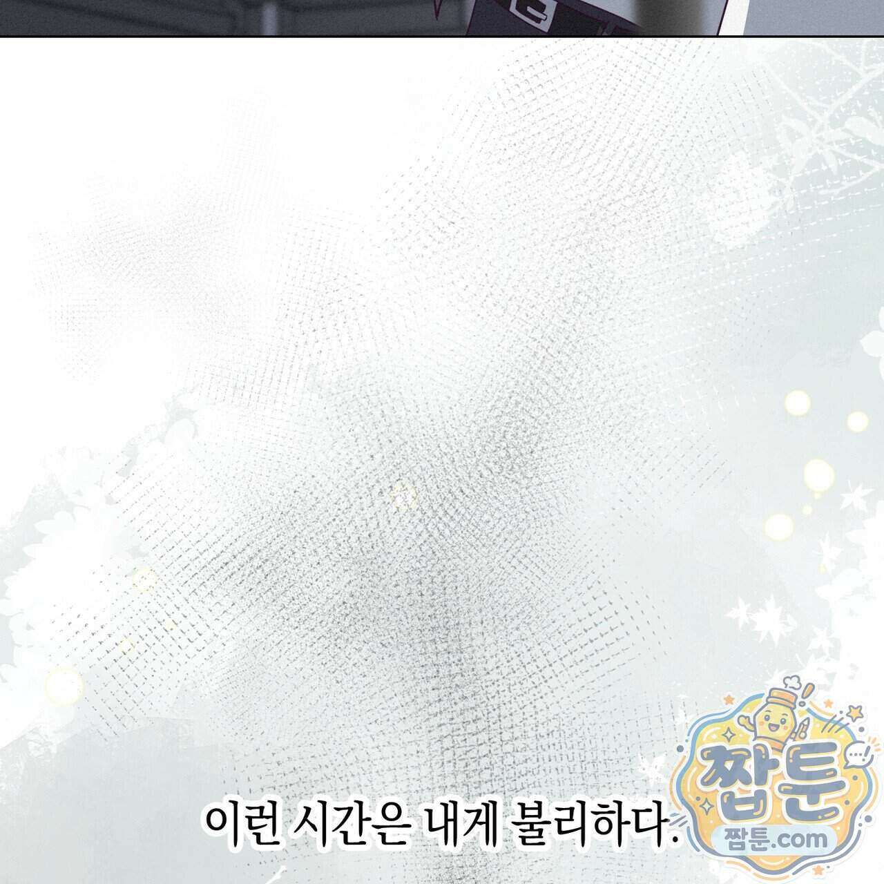 로켓 사이언스 러브 48화 24