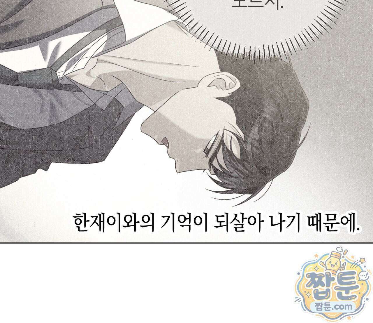 로켓 사이언스 러브 48화 27